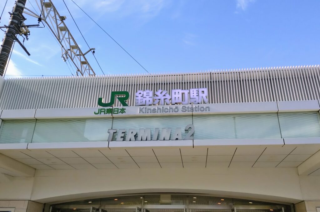 錦糸町駅の写真